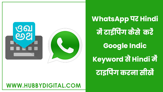 how to type in hindi in whatsapp