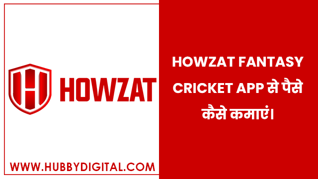 HowZat Fantasy Cricket App Se Paise Kaise Kamaye