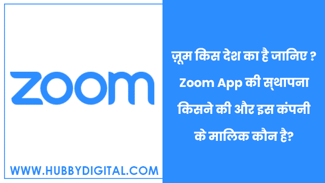 Zoom App Kis Desh Ka Hai