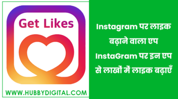 Instagram Par Like Badhane Wala App