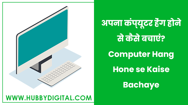 Computer Hang Hone se Kaise Bachaye