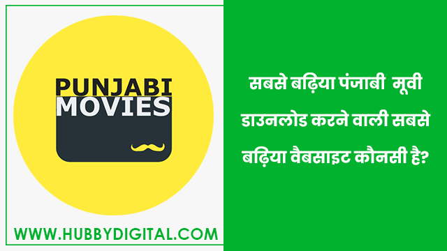 New Punjabi Movie Download Website