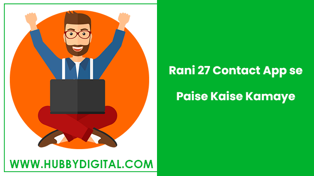 Rani 27 Contact App se Paise Kaise Kamaye