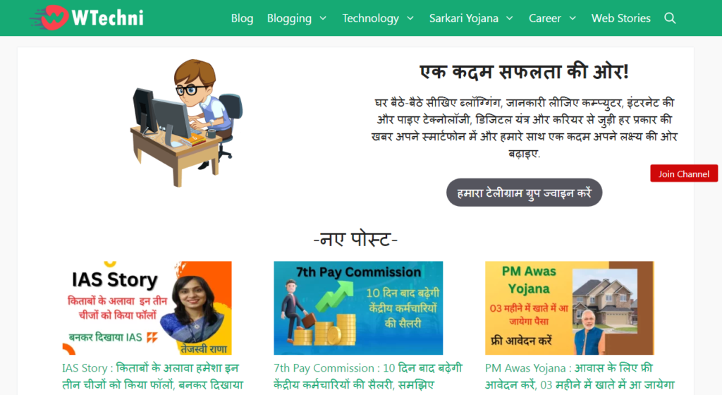 Wtechni Hindi Blog