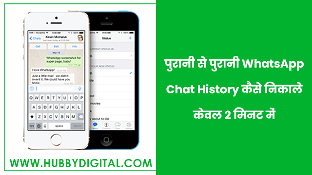 WhatsApp Chat History Kaise Nikale