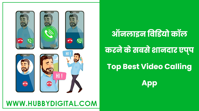 Video Call Karne Wala App