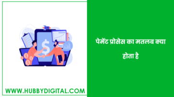 Payment Processed Meaning in hindi