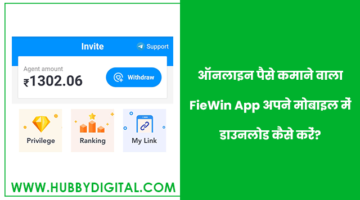 FieWin App Download Kaise Kare