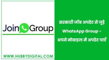 Govt Job WhatsApp Group Image