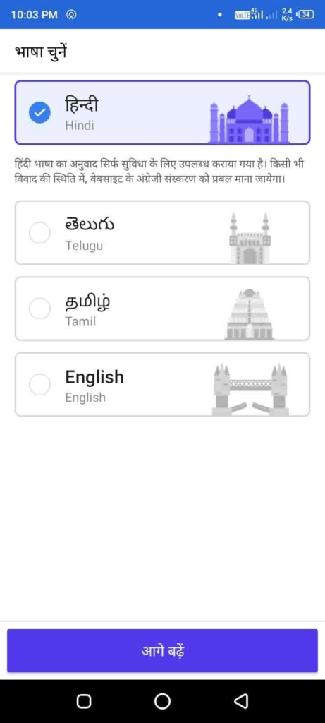 Select Language in Shopsy App