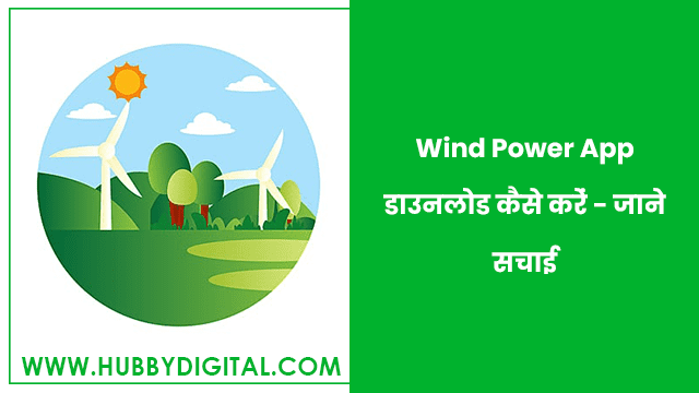 Wind Power App Download Kaise Kare